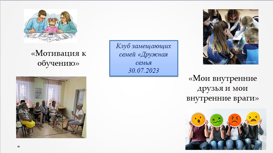 коллаж