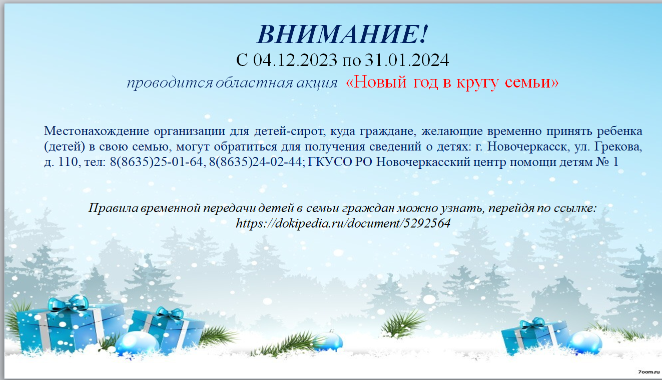 Без имени
