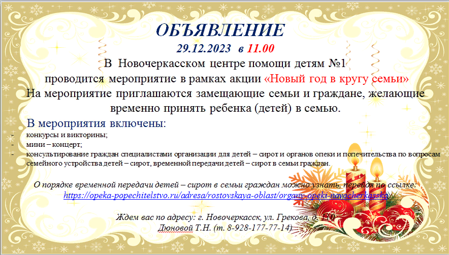 Новый год 2023