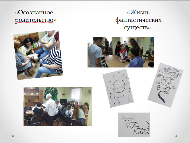 коллаж
