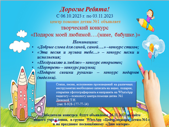 конкурс 2023