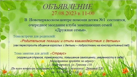 на 27.08.2023