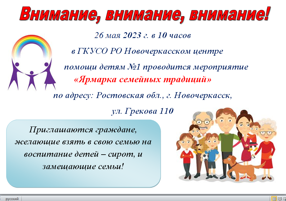 объявление