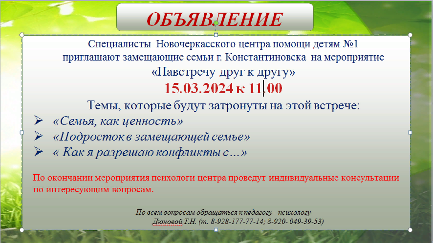 15.03.2024