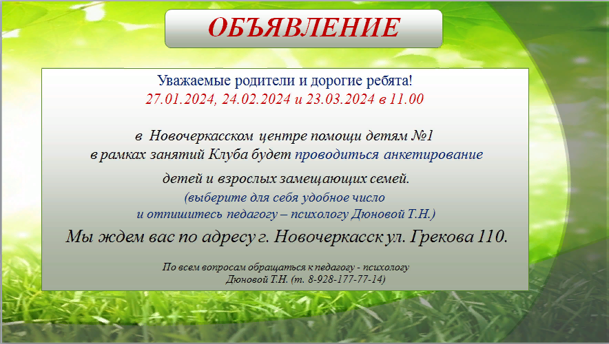 анкетирование