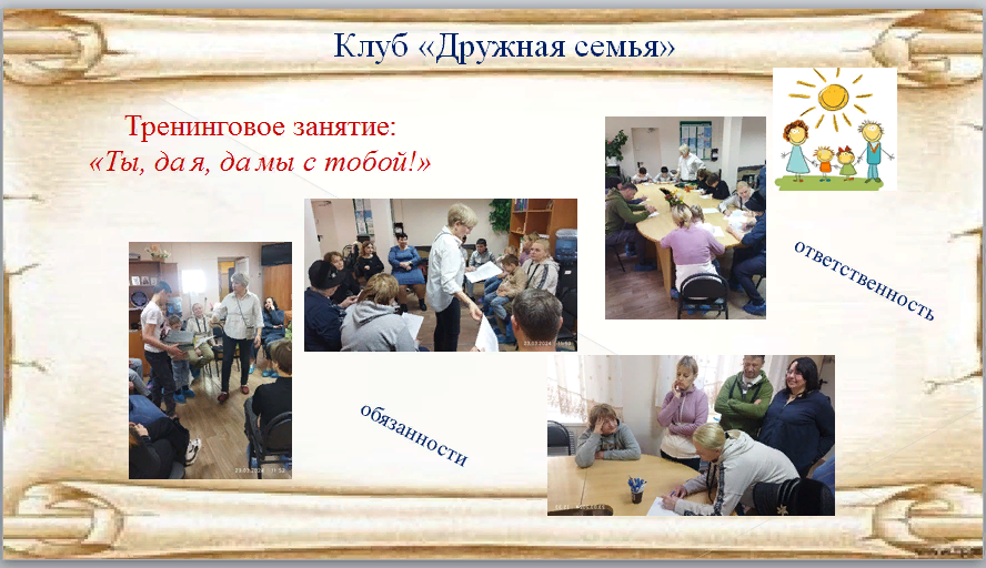 клуб 23.03.2024