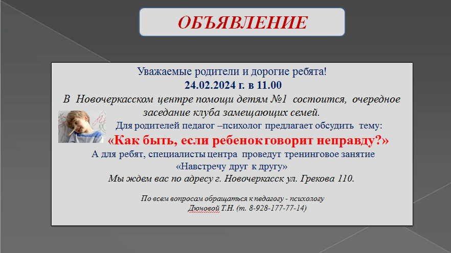 на 24.02.2024