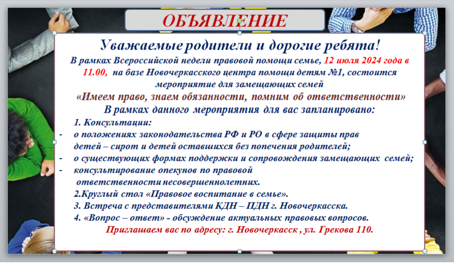 правовая помощь