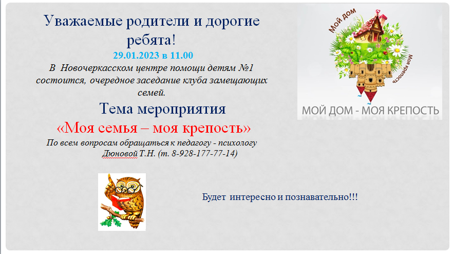 29.01.2023
