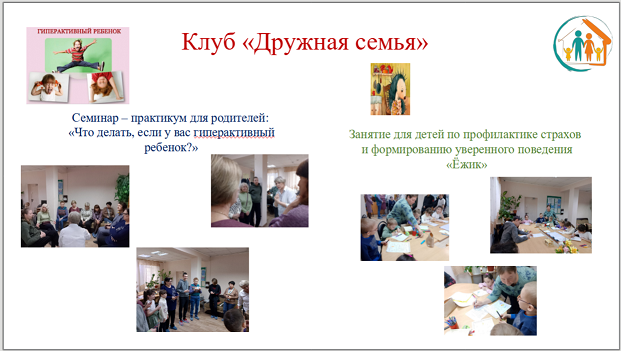 29.03. клуб