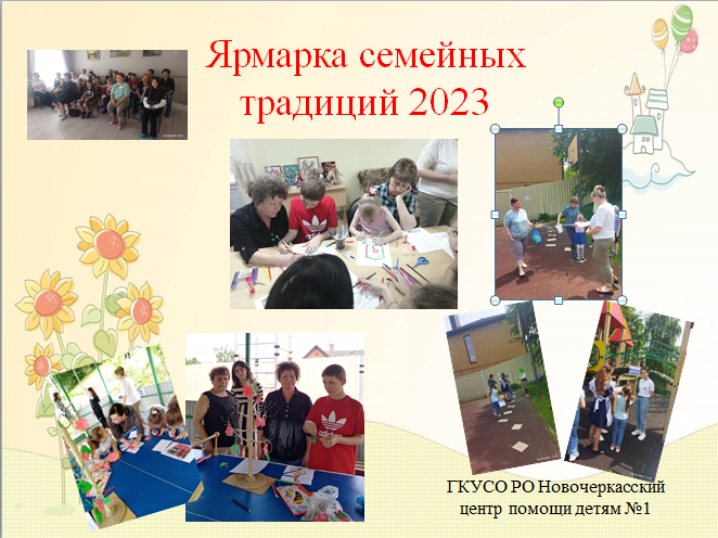 коллаж