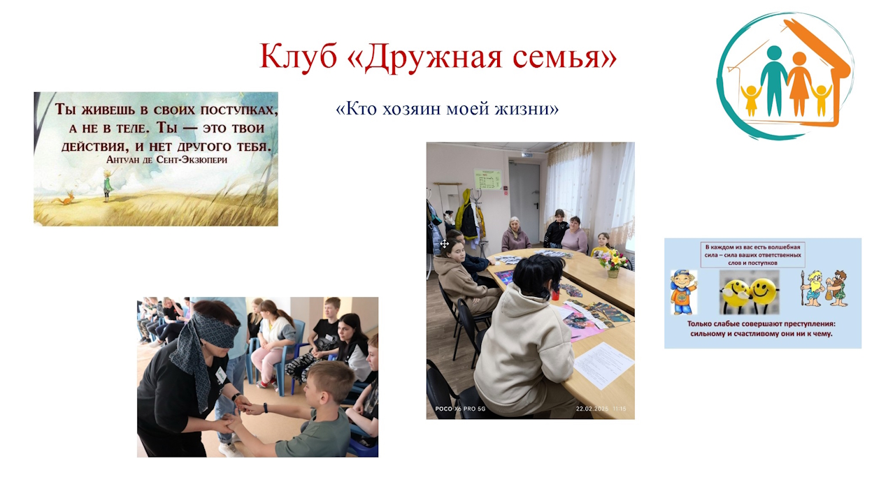 коллаж
