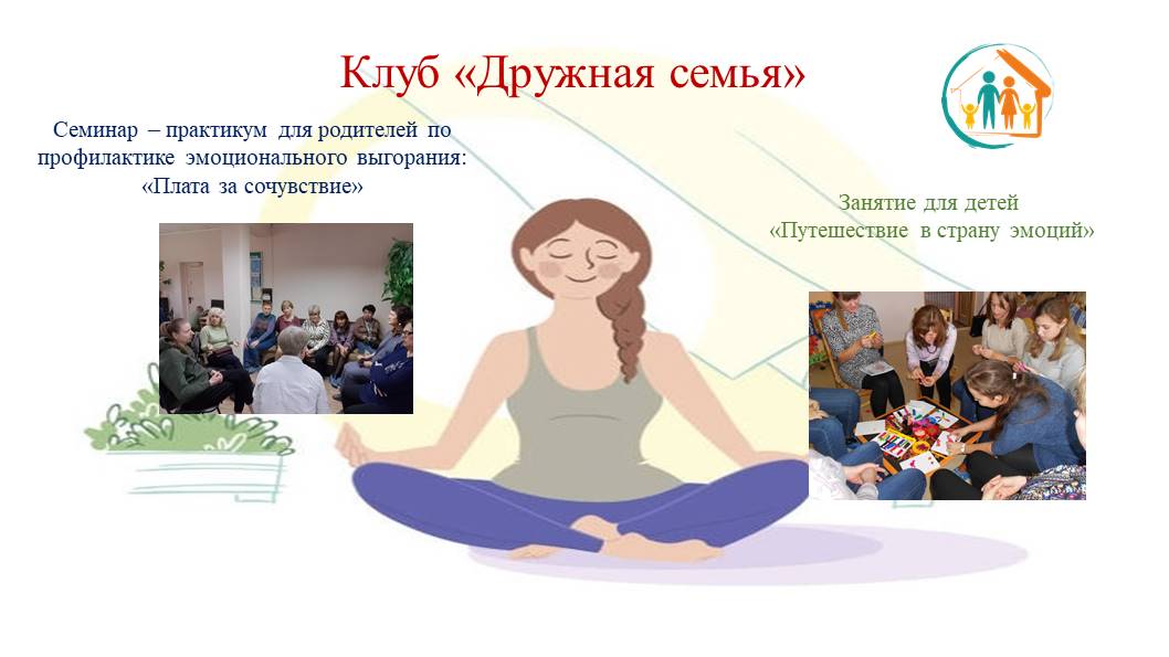 Коллаж
