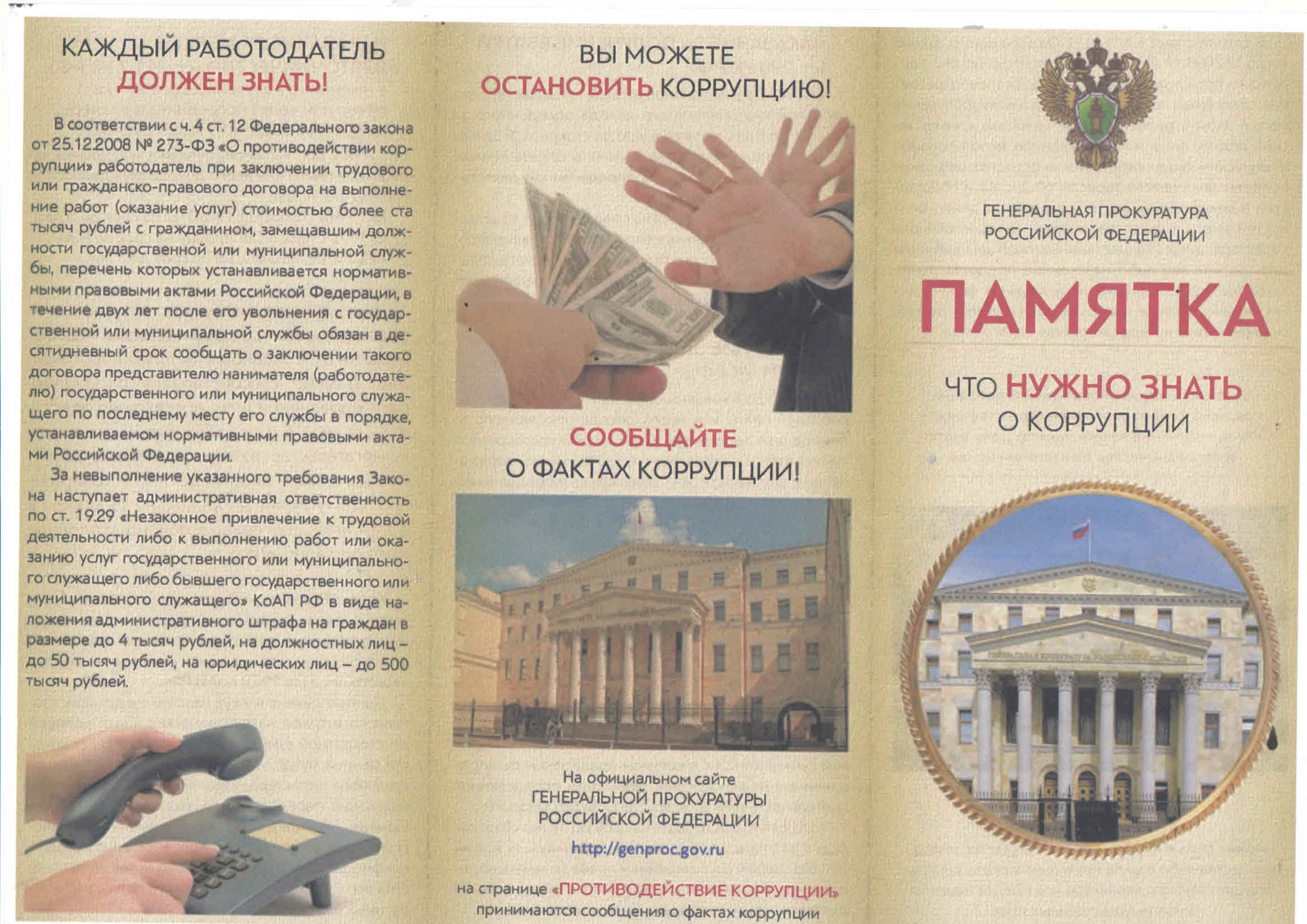 нужно знать