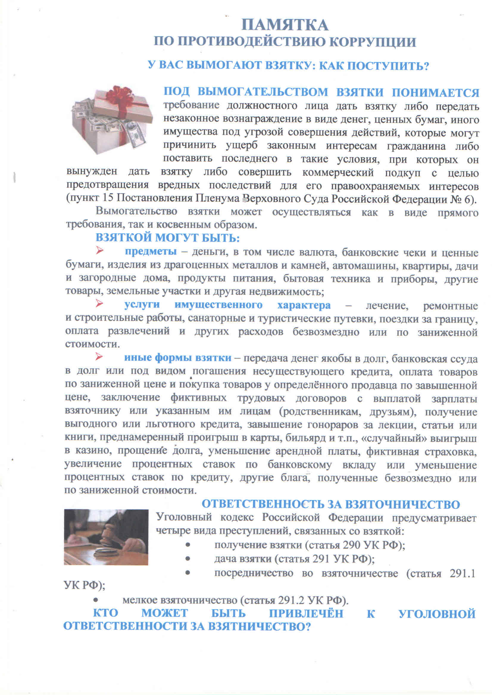 памятка