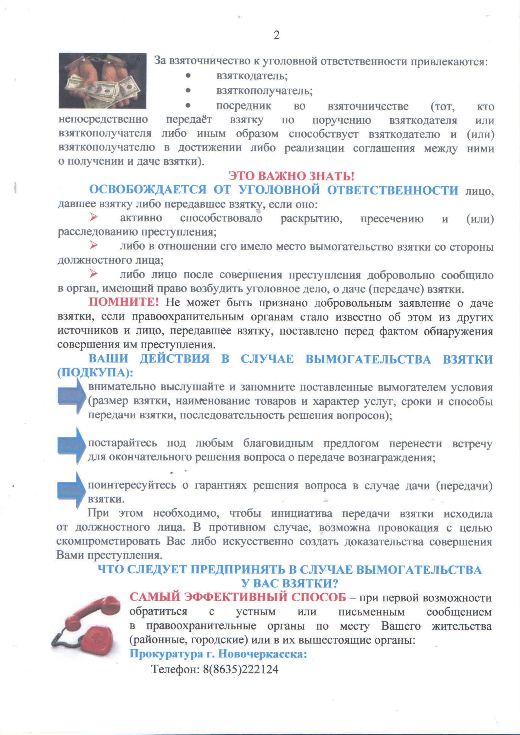 памятка1