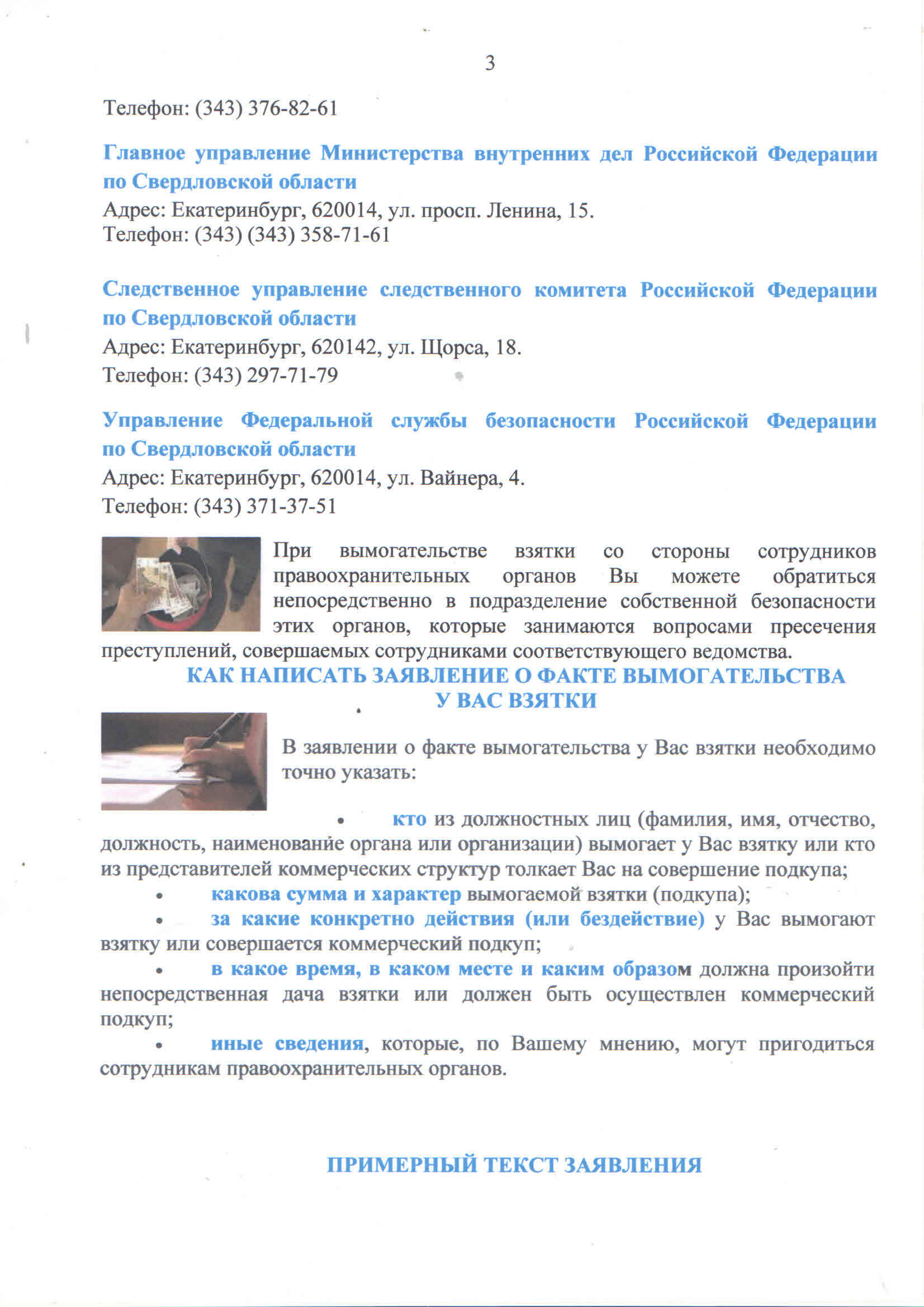 памятка2