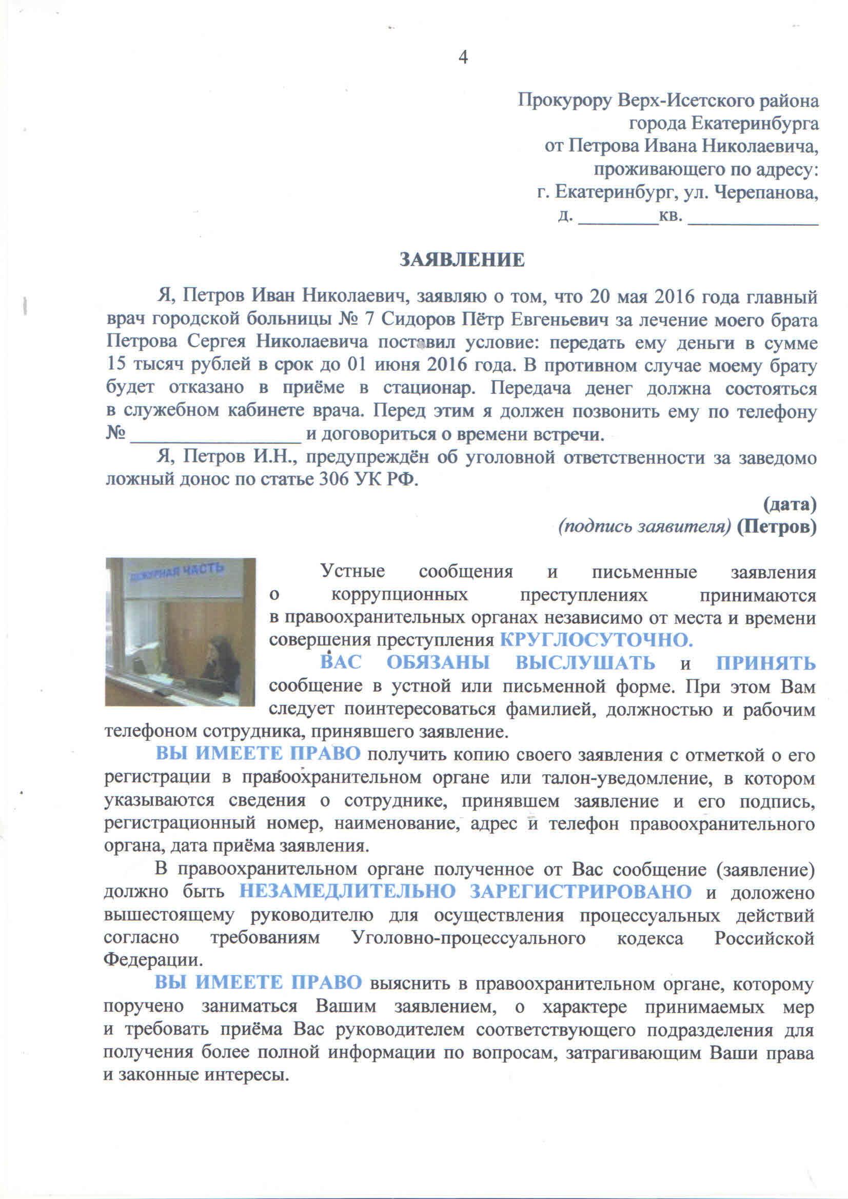 памятка3