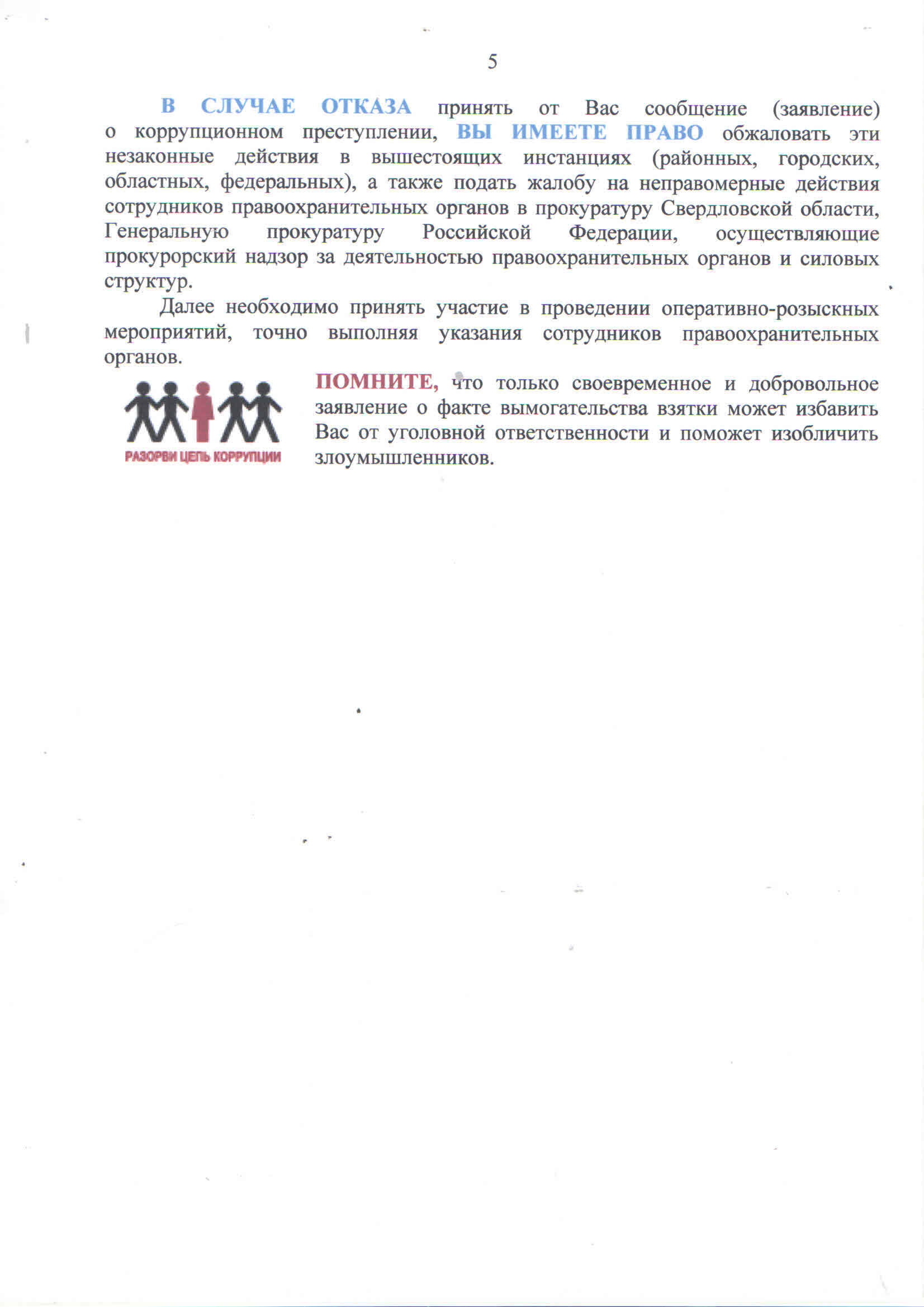 памятка4