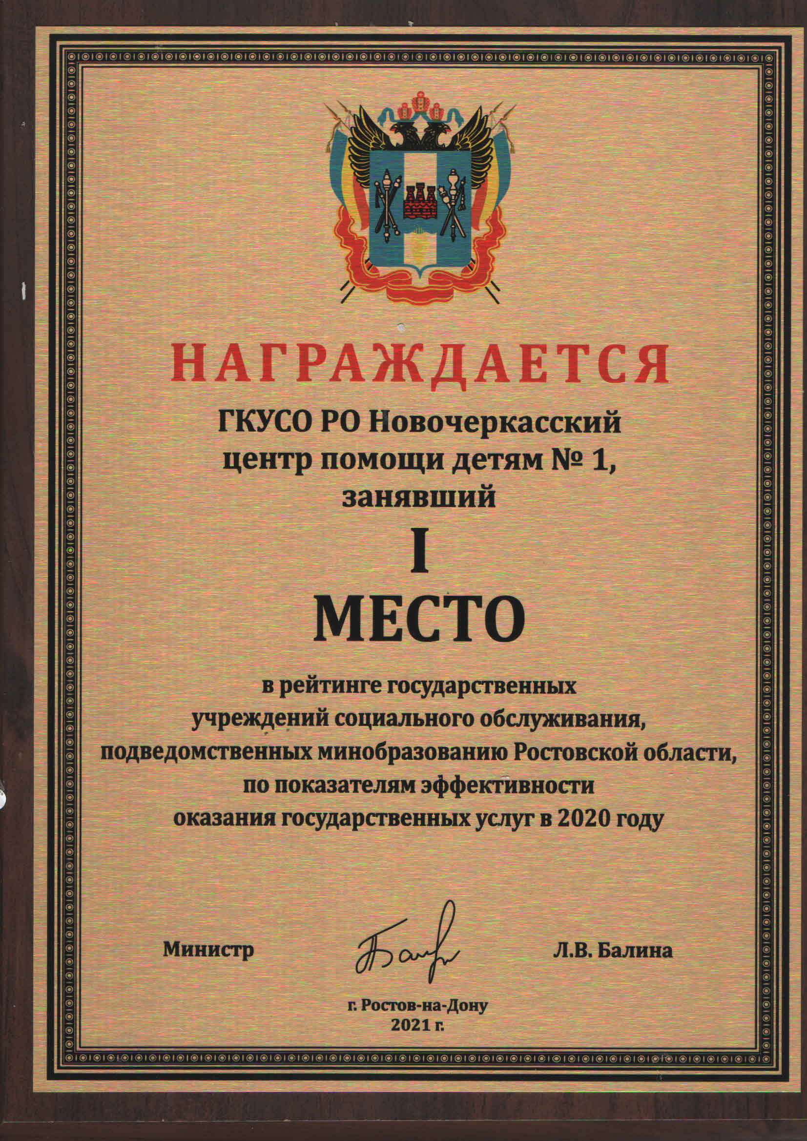 1 место