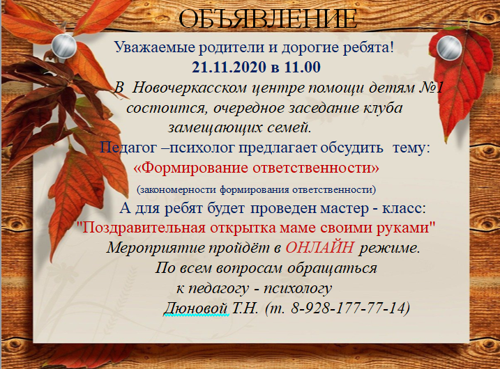 Без имени