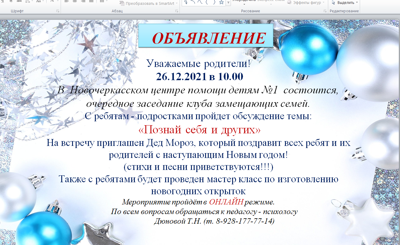 объявление