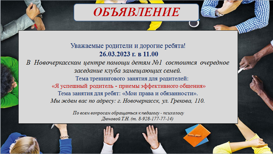 26.03.2023