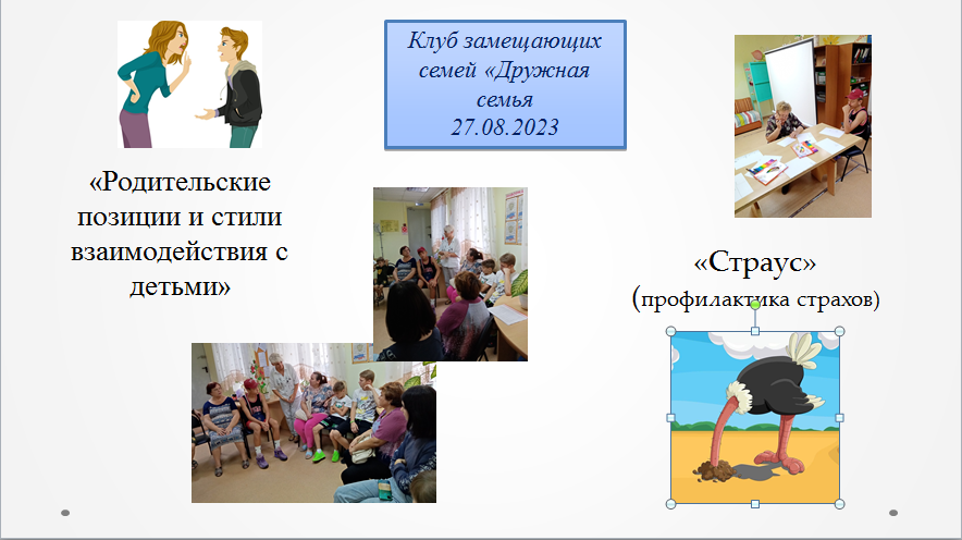 27.08.2023