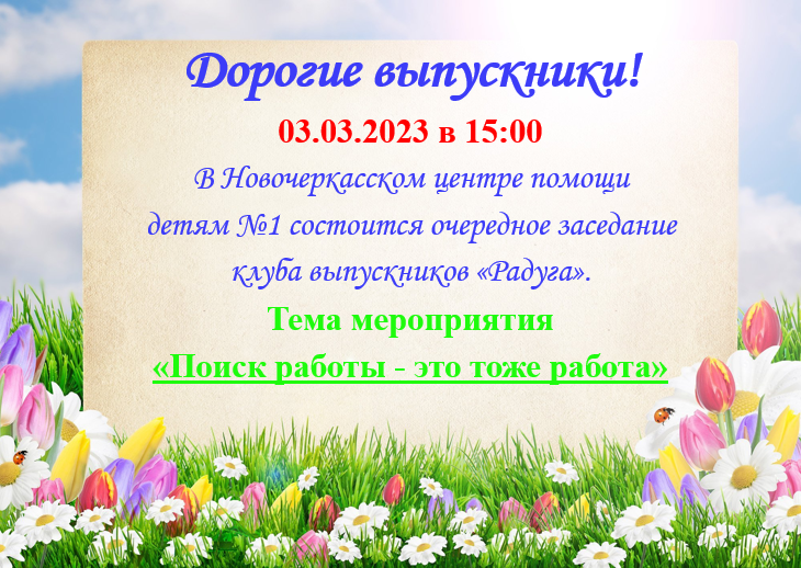 Дорогие выпускники
