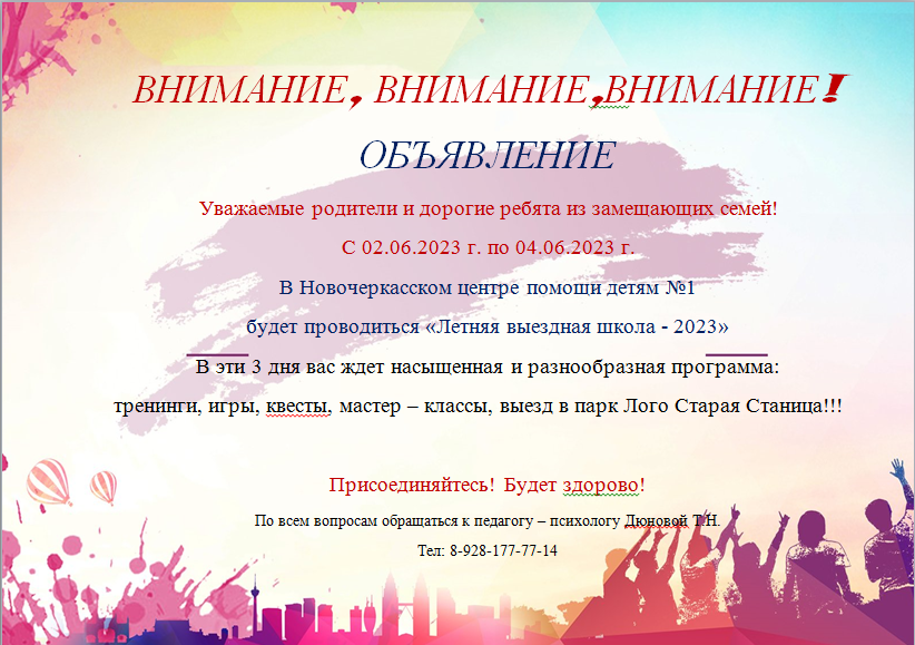 ЛВш 2023