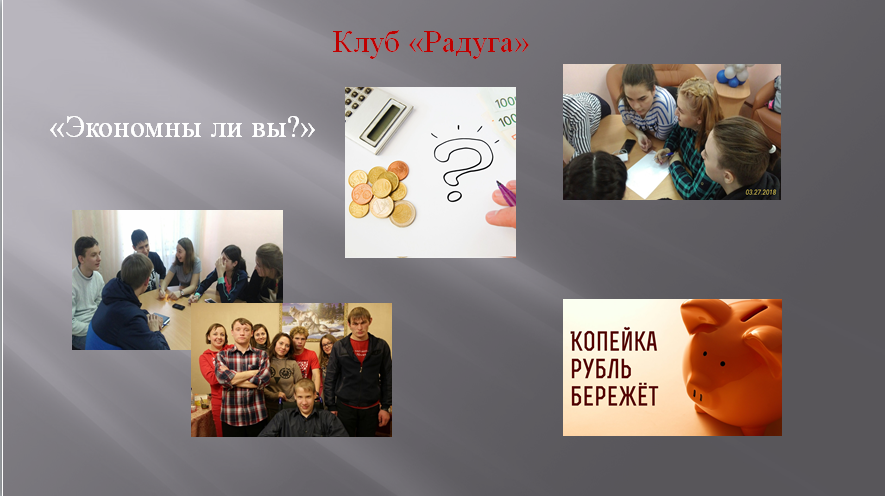 коллаж