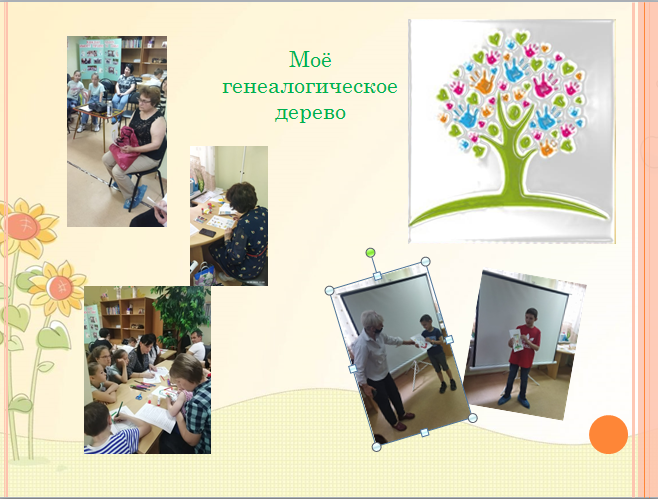 коллаж 2
