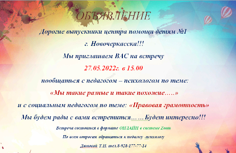 Без имени 3