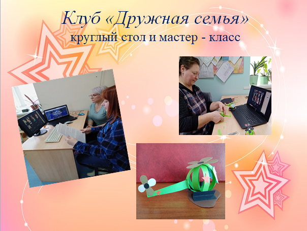 Дружная семья