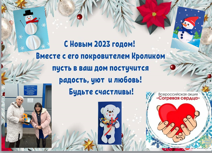 Коллаж