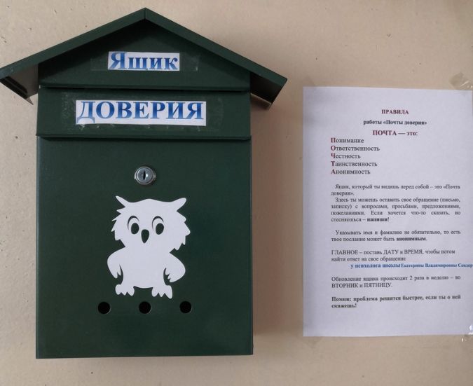 ящик