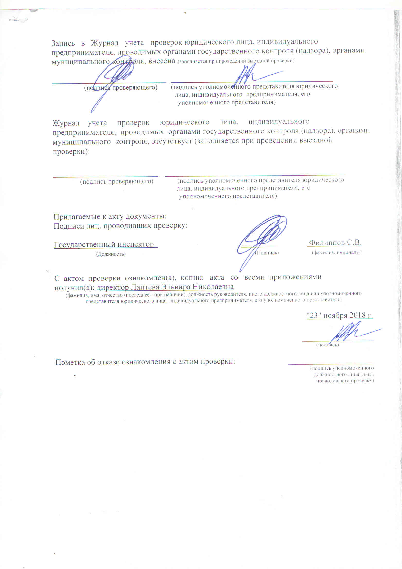 Ростехнадзор2