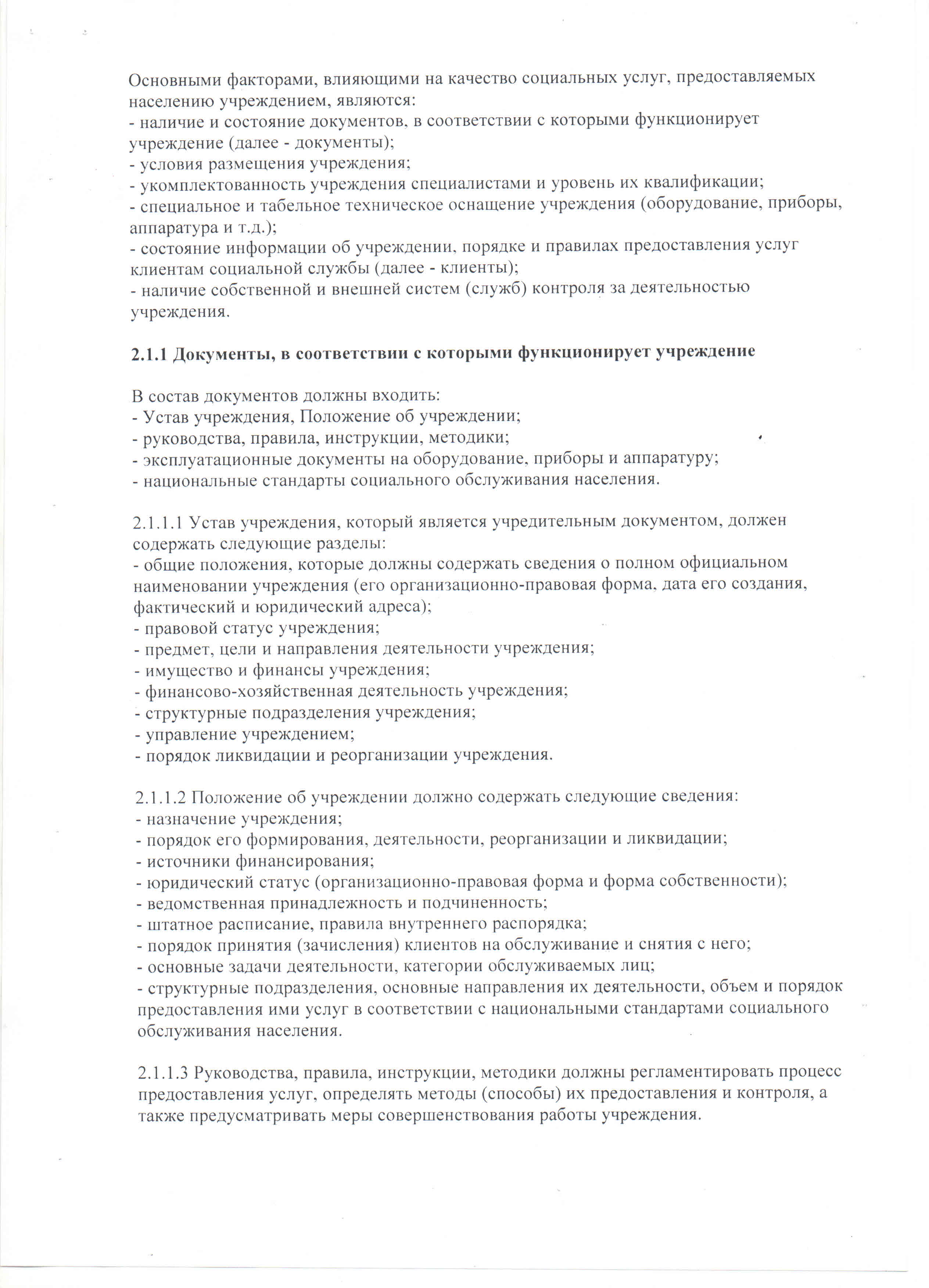 положение1