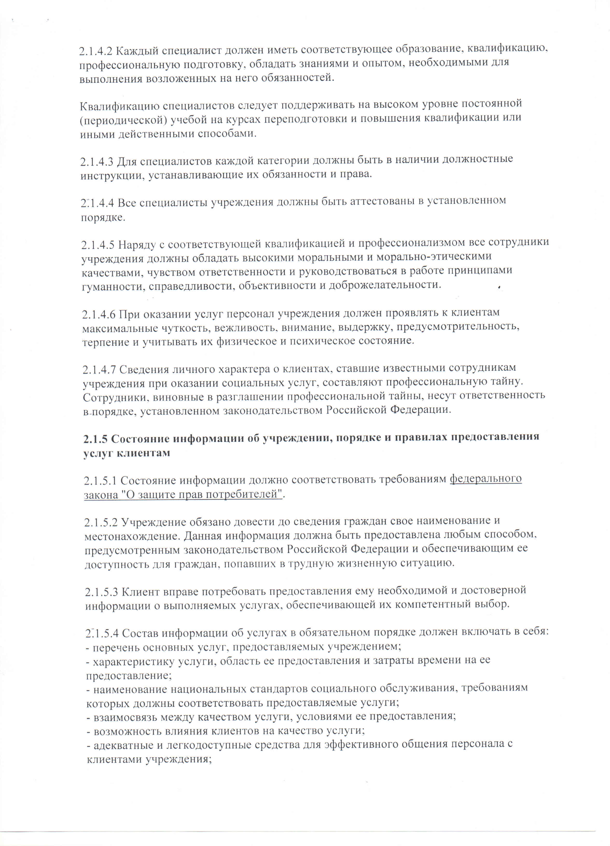 положение3