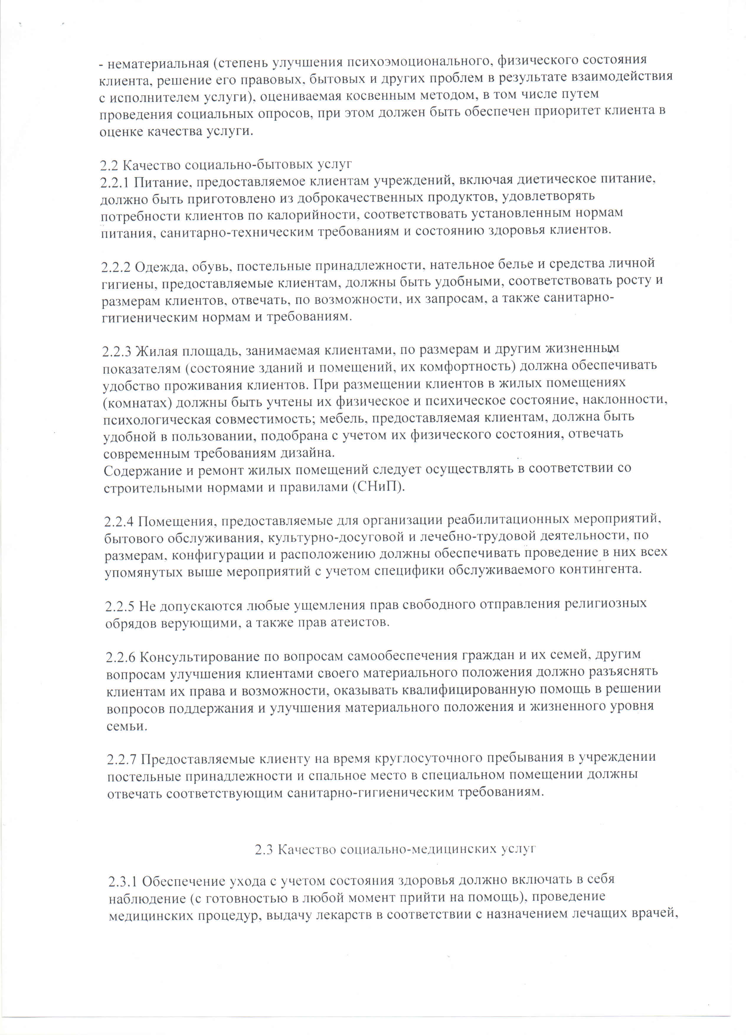 положение5