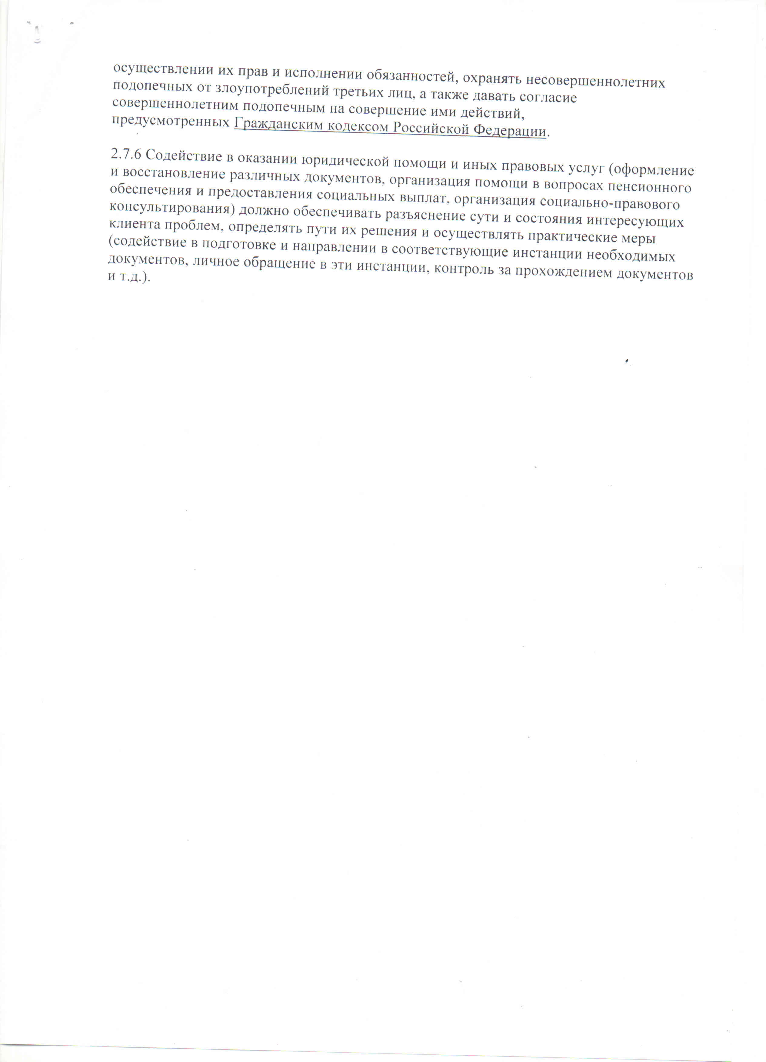 положение9