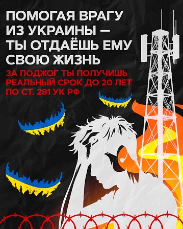 вербовка