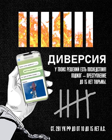 вербовка 1