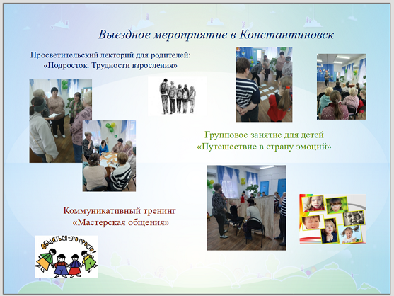 константиновск выезд
