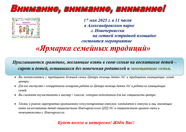 объявление Ярмарка