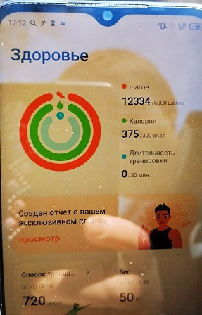 парк 2